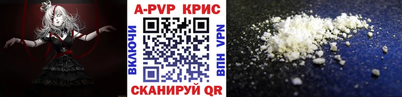 A-PVP кристаллы  как найти закладки  Салават 
