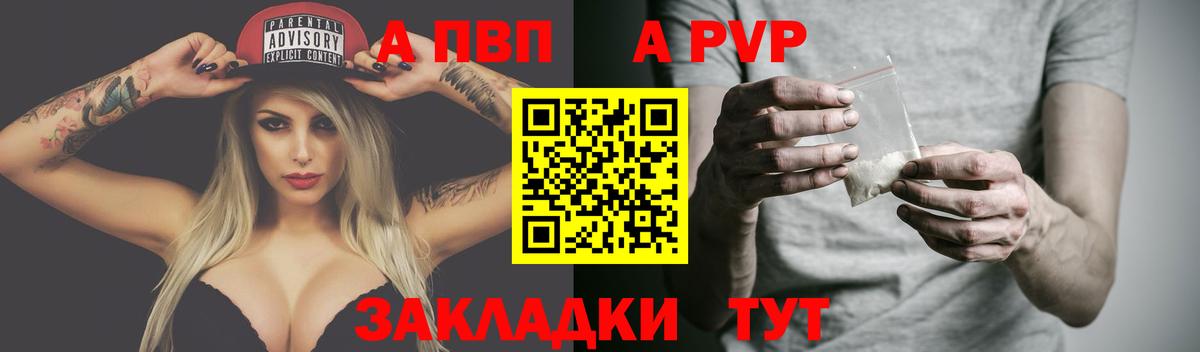 Салават  A PVP крисы CK  A-PVP СК КРИС  Вход с VPN  А ПВП кристаллы 