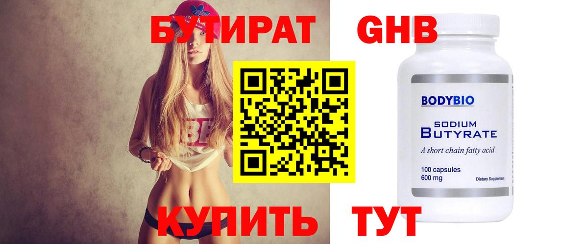 Салават  Бутират 99%  Вход с VPN 