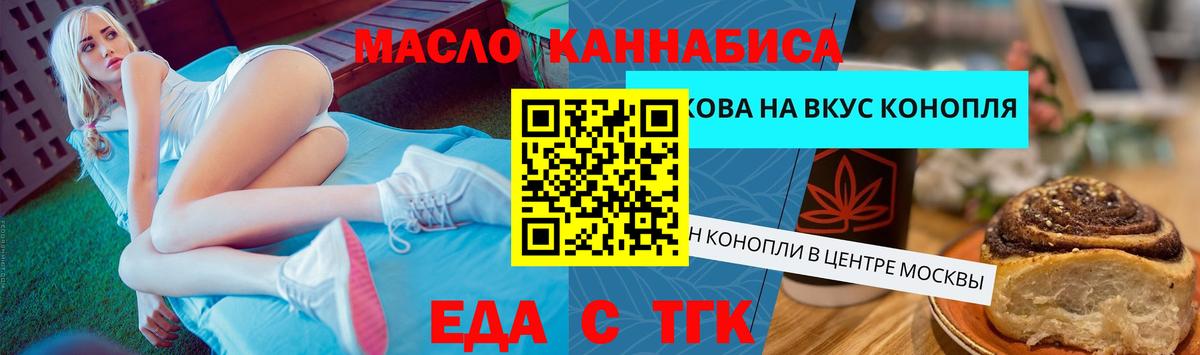 Салават  Печенье с ТГК марихуана  Вход с VPN 