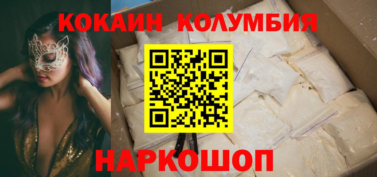 COCAIN Колумбийский Салават