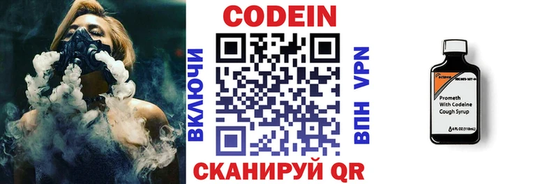 Кодеиновый сироп Lean Purple Drank  Салават 