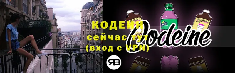 Кодеиновый сироп Lean напиток Lean (лин)  Салават 