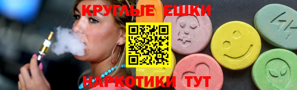 Ecstasy Punisher  ЭКСТАЗИ Punisher  Вход с VPN  Салават 