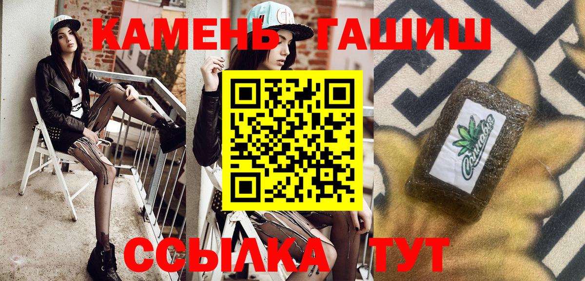 ГАШИШ индика сатива Салават