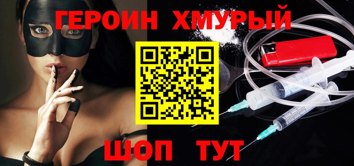 ГЕРОИН белый  Вход с VPN  Салават 