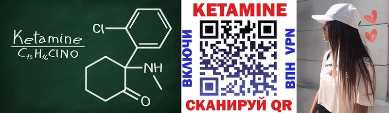Кетамин VHQ  Салават 