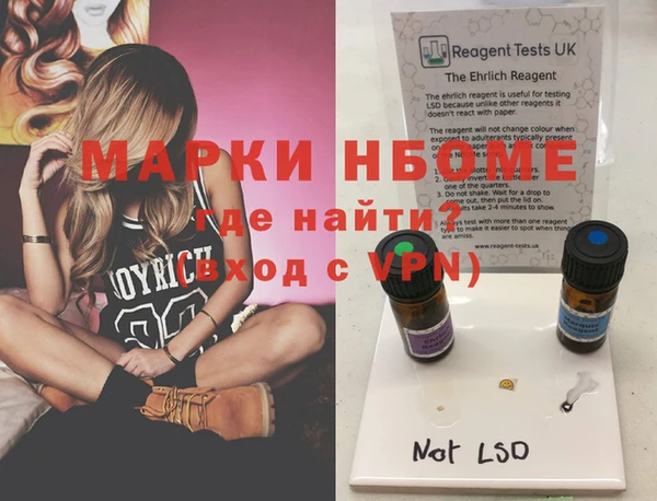 марки nbome Михайловск