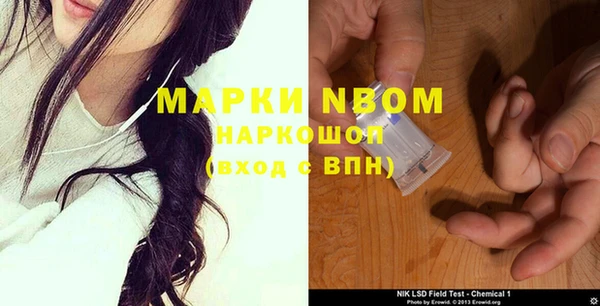 марки nbome Михайловск