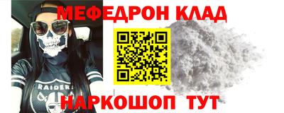 мефедрон VHQ Дубна