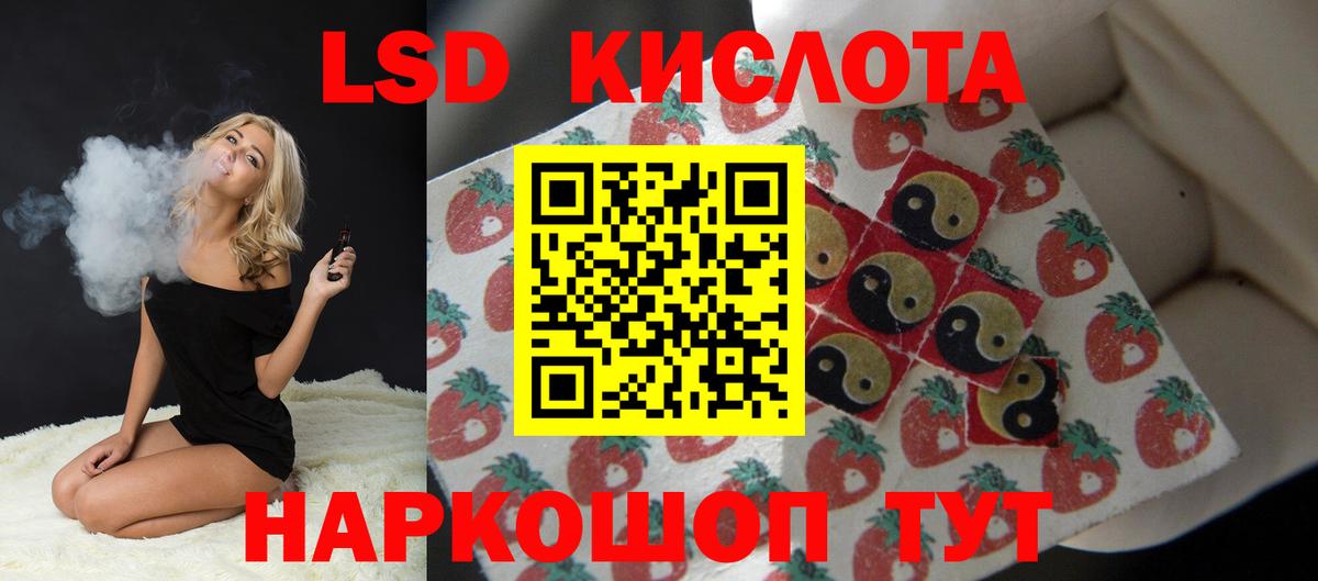 ЛСД экстази кислота  Вход с VPN  Лсд 25 экстази кислота  Салават 