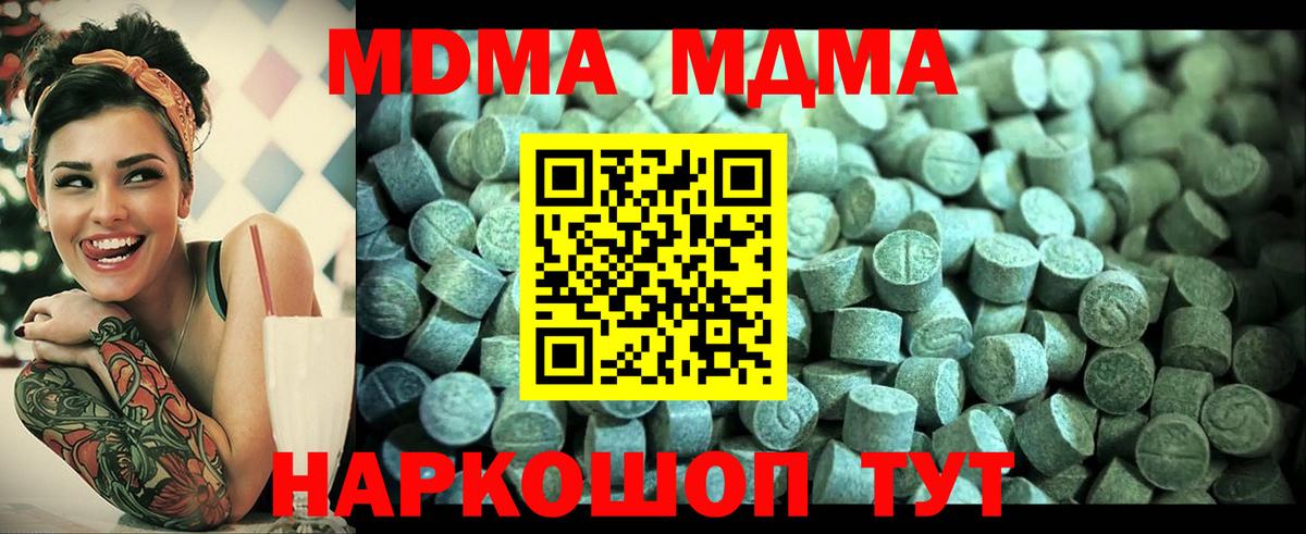 MDMA crystal  MDMA  MDMA VHQ  Салават  Вход с VPN 
