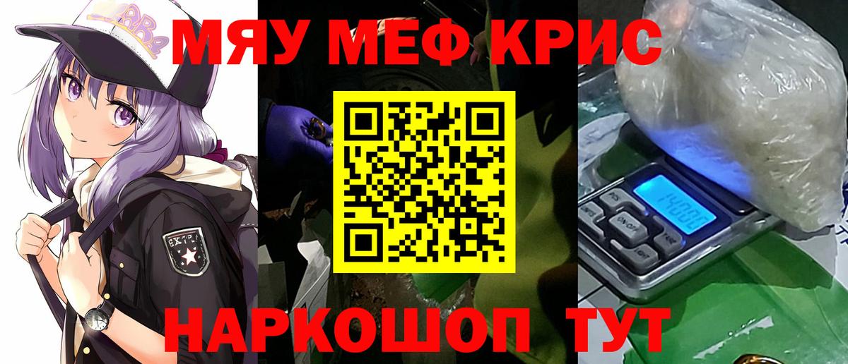 наркота  Вход с VPN  Меф кристаллы  Салават  Меф  МЯУ-МЯУ мяу мяу  МЕФ 