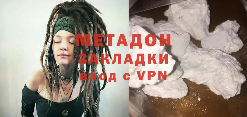 МЕТАДОН methadone  хочу   Салават 