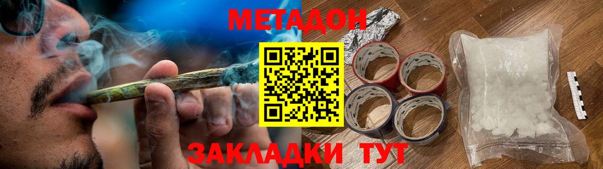 Салават  даркнет формула  Вход с VPN  Метадон белоснежный  Метадон белоснежный 