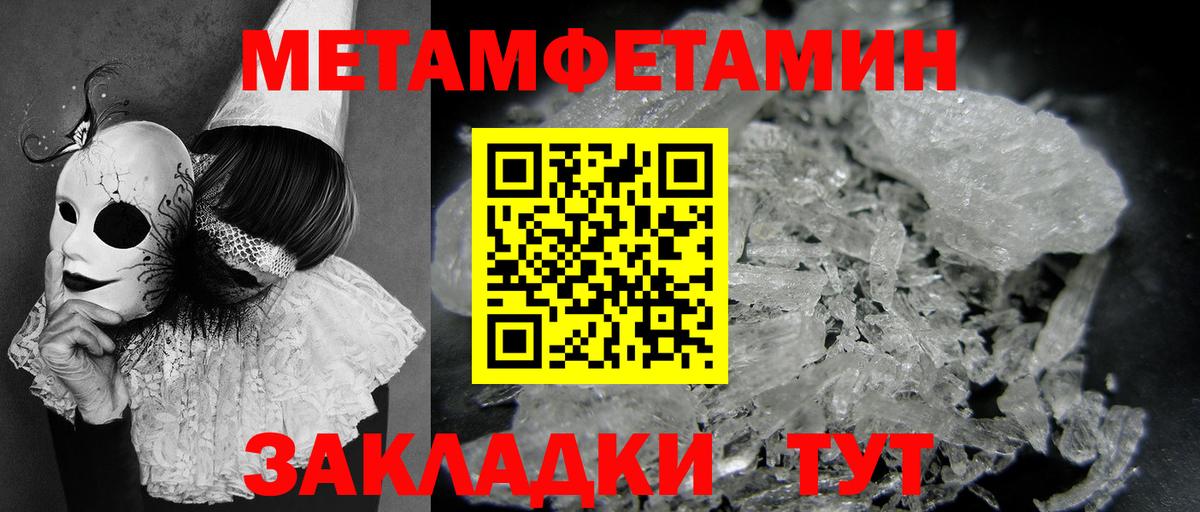 Метамфетамин Декстрометамфетамин 99.9%  Вход с VPN  Салават 