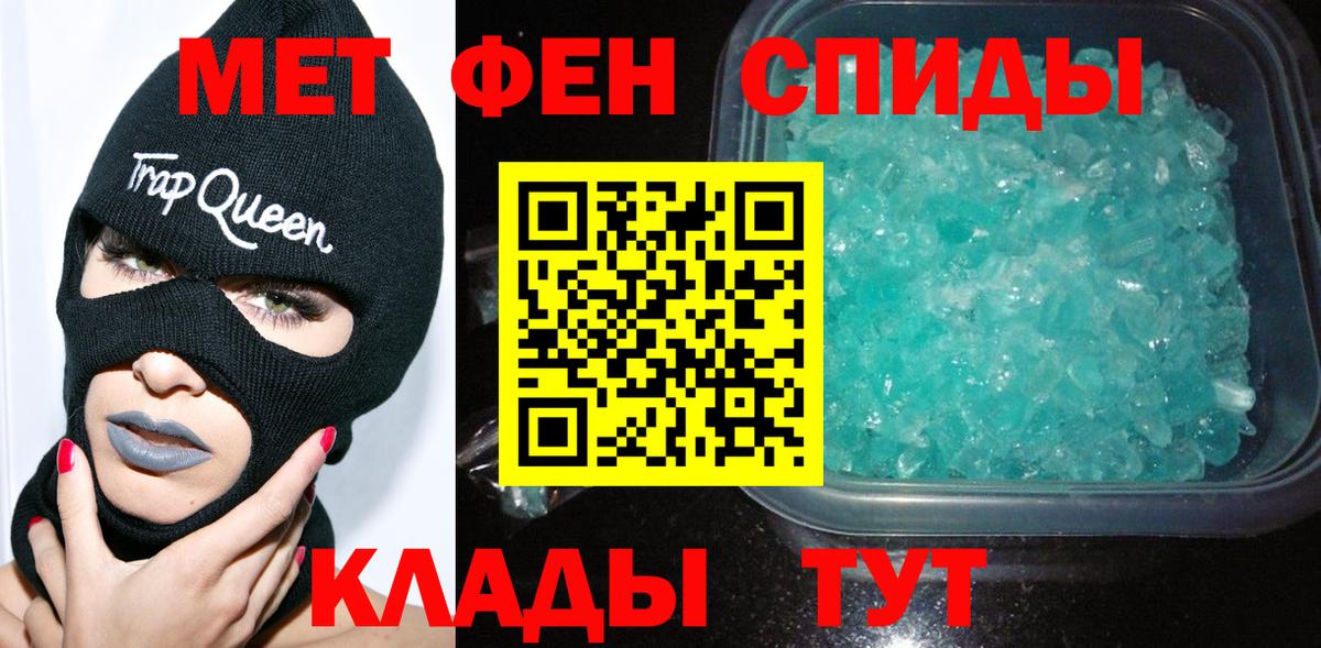 МЕТАМФЕТАМИН Декстрометамфетамин 99.9% Салават