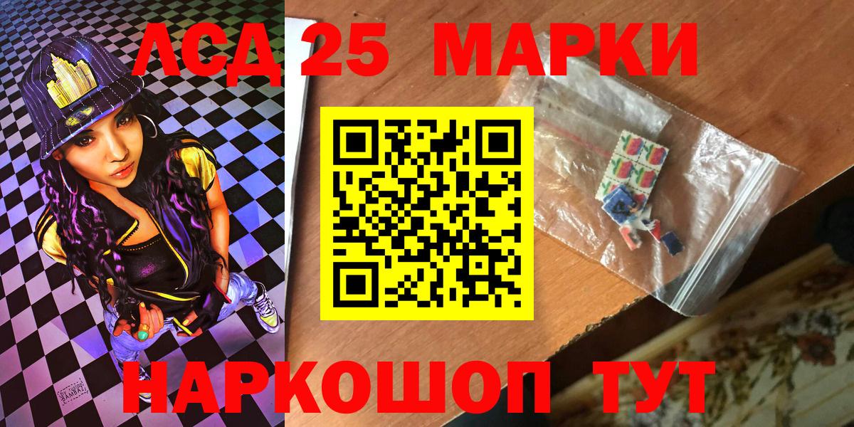 Наркотические марки 1,5мг  Наркотические марки 1,5мг  Вход с VPN  Салават 