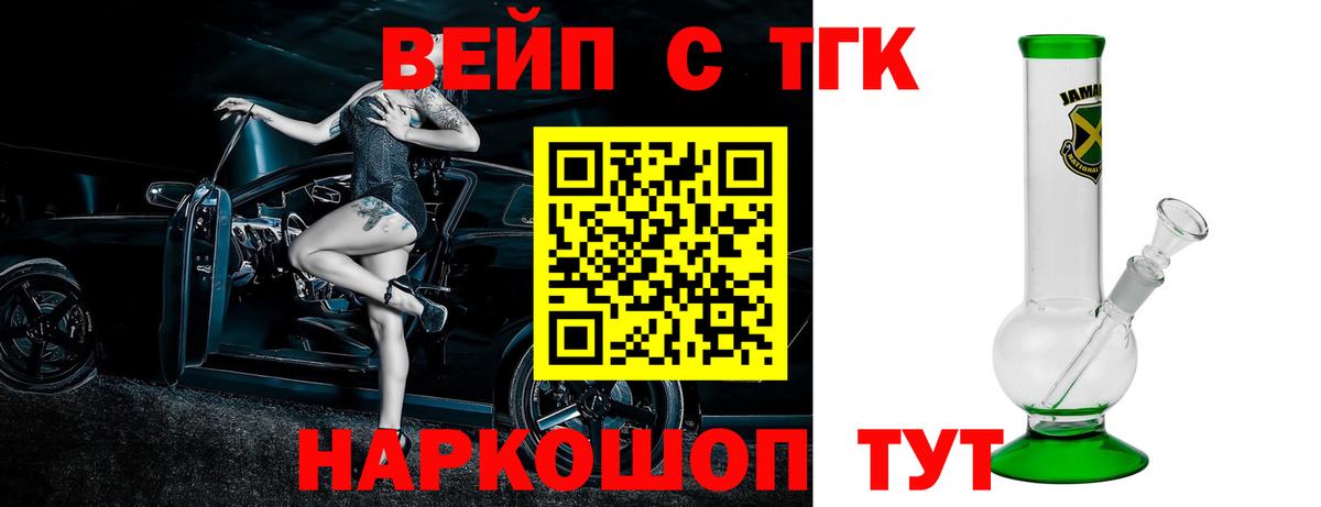 ТГК концентрат  ТГК вейп с тгк  Салават  дарнет шоп  Вход с VPN 