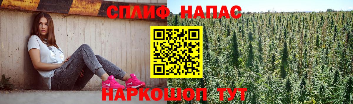 Марихуана THC 21% Салават